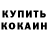 КОКАИН 97% MrIzzyballin