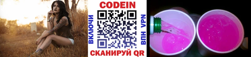 Codein Purple Drank  цена наркотик  блэк спрут tor  Подпорожье 