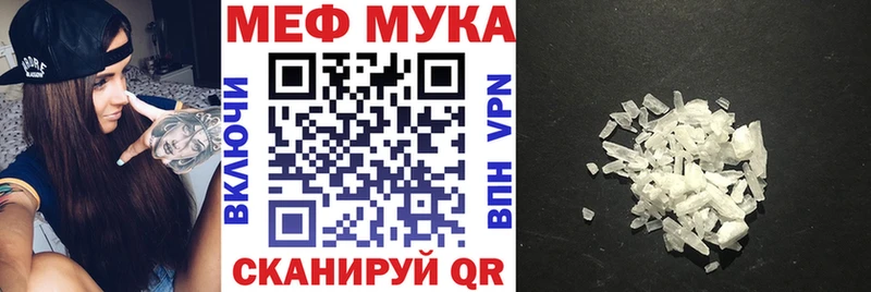 МЯУ-МЯУ кристаллы что такое Подпорожье