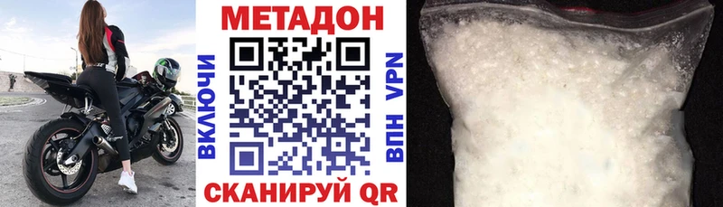 купить   Подпорожье  МЕТАДОН кристалл 